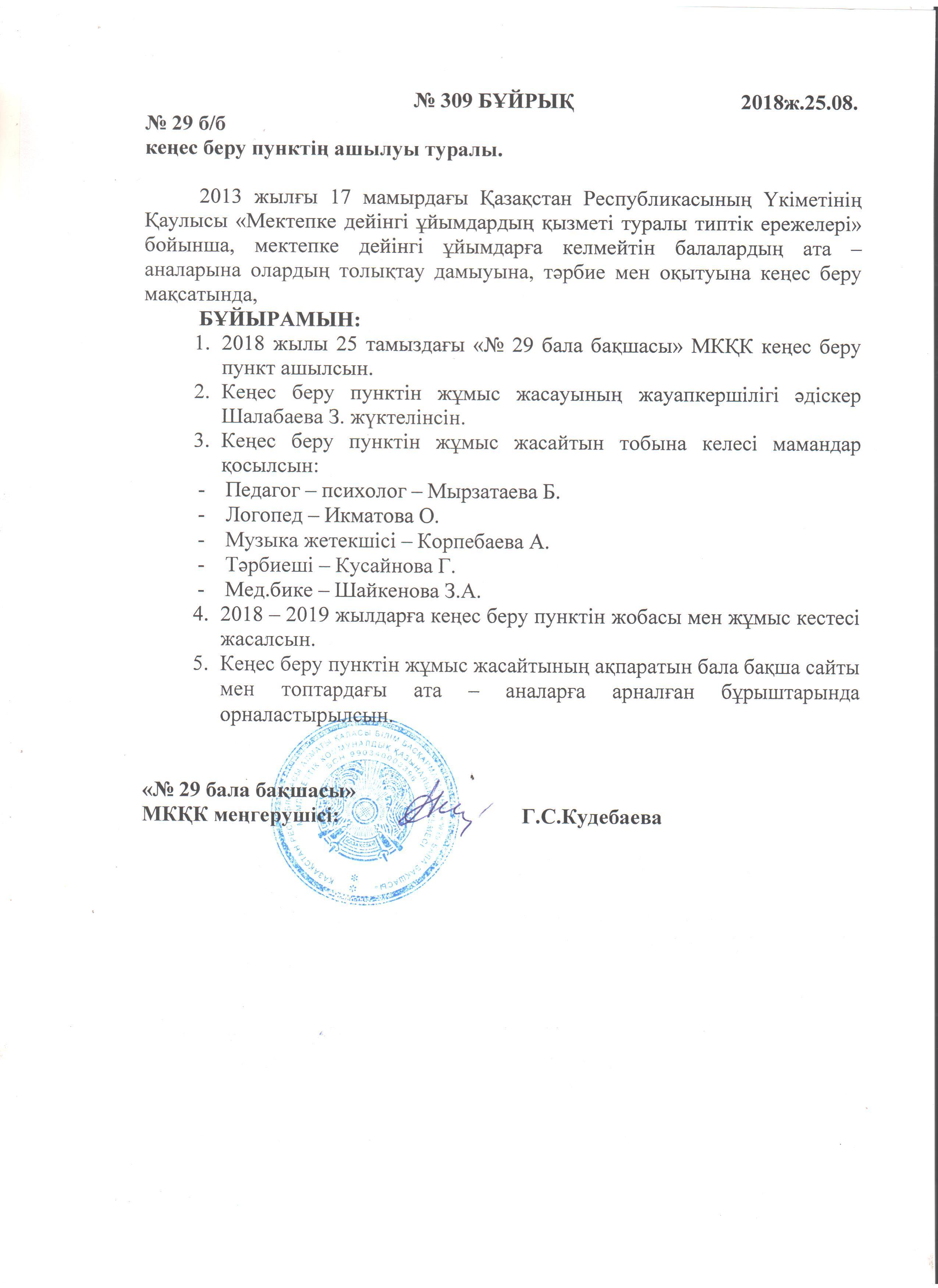 Консультационный пунк