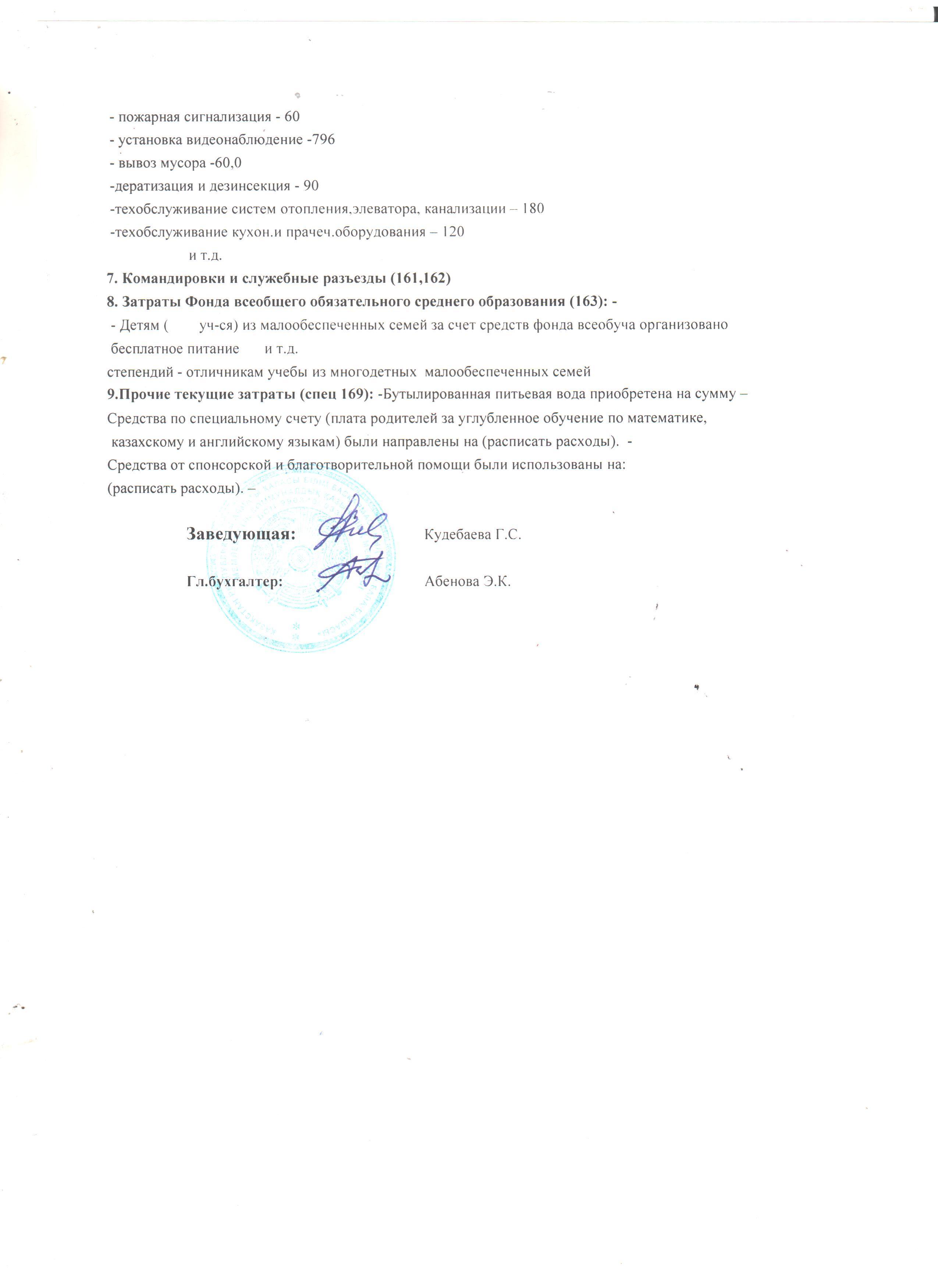 отчет о доходах и расходах за 2 квартал 2019